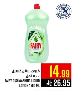 Fairy Dishwashing Liquid