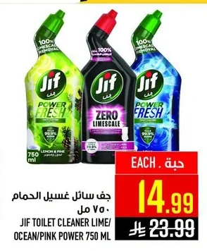 جف سائل غسيل الحمام