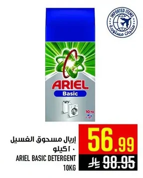 Ariel Laundry Powder