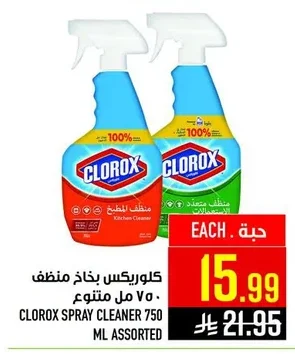 كلوريكس بخاخ منظف