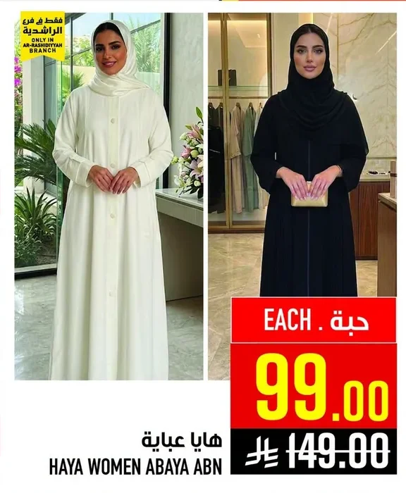 HAYA WOMEN ABAYA ABN