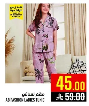 طقم نسائي