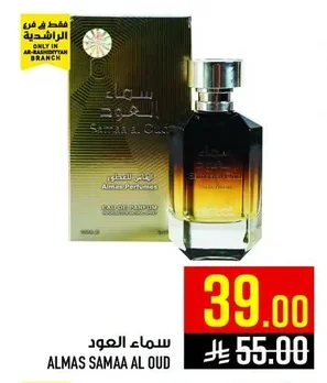 Almas Oud Perfume
