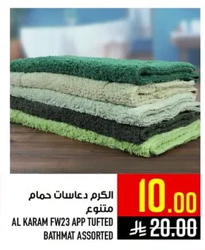 AL KARAM Assorted Bath Mats