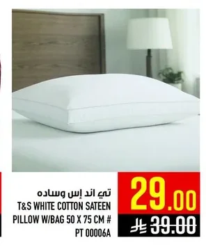 تي اند إس وساده