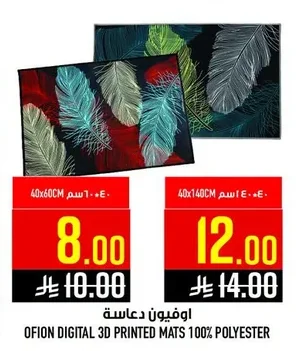 OFION Mat