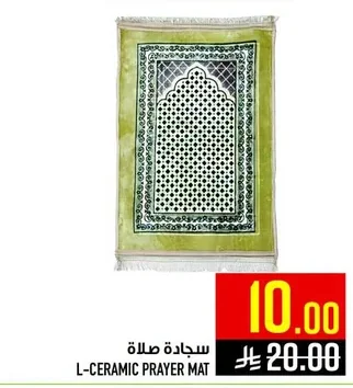 L-CERAMIC PRAYER MAT