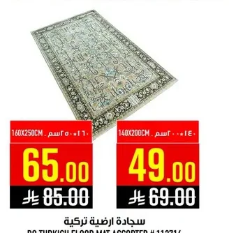 BO TURKISH FLOOR MAT