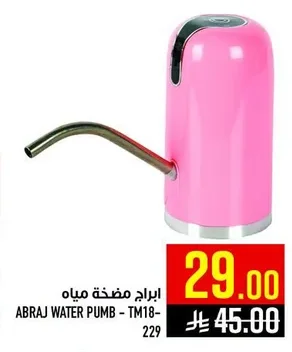 Water Pump