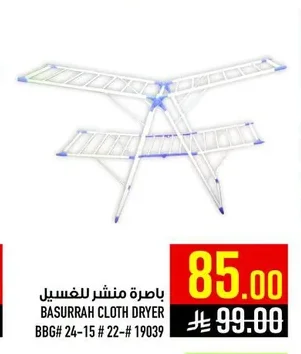 باسرة منشر للغسيل