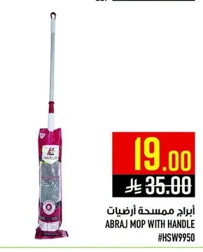 أبراج ممسحة أرضيات