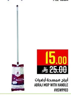 Floor Mop