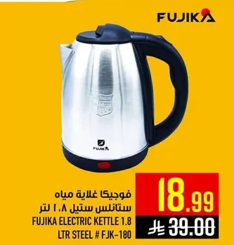 فوجيكا غلاية مياه ستانلس ستيل ١.٨ لتر