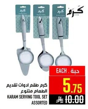 KARAM Assorted Serving Utensil Set