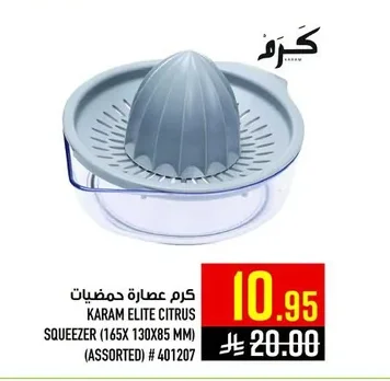 KARAM Citrus Juicer