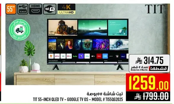 55 Inch Screen