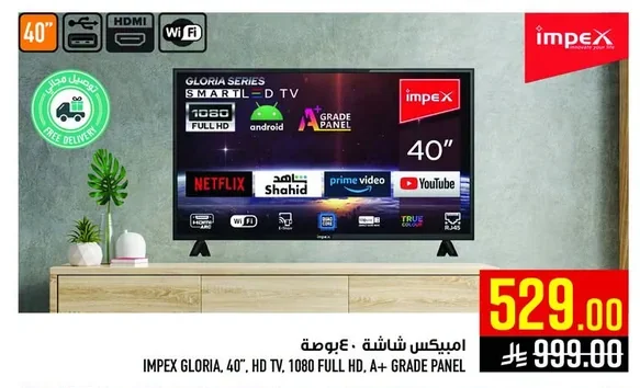 40 Inch Screen