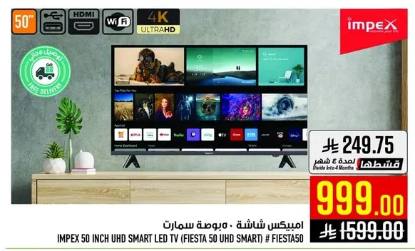 50 Inch Smart Screen