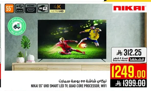 نيكاي شاشة ٥٥ بوصة سمارت