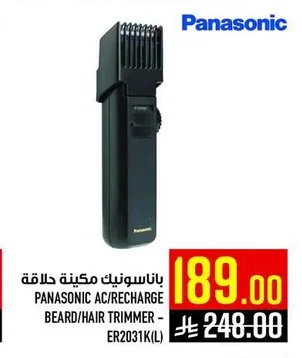 باناسونيك مكينة حلاقة