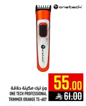 ون تيك مكينة حلاقة