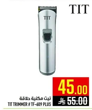 Hair Clipper