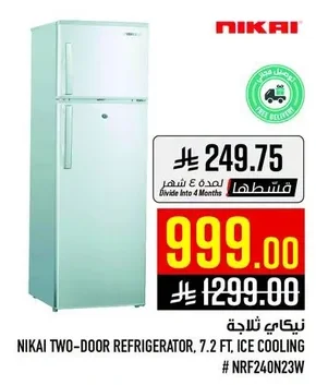 نيـكاي ثلاجة