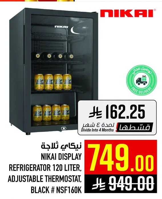 Refrigerator