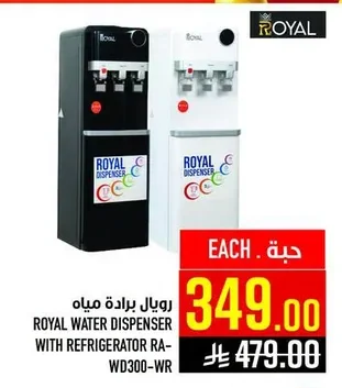 Water Dispenser