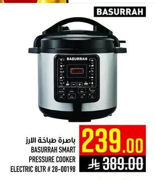باسرة طباخة الارز