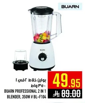 BUARN Blender 350W