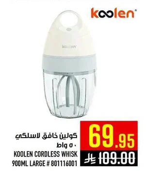 كولين خافق لاسلكي ٥٠ واط