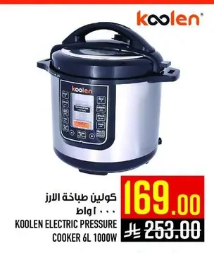 كولين طباخة الارز ... أواط