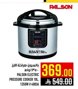 Rice Cooker