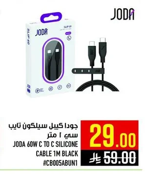 JODA Type-C Silicone Cable 1m