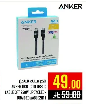 Charging Cable