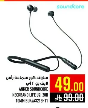 ساوند كور سماعة رأس لايف يو ٢ اي