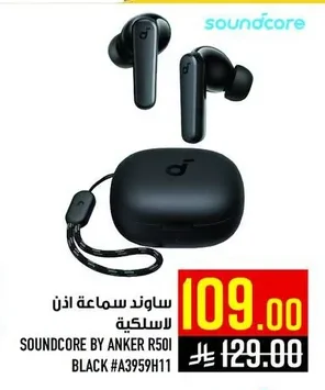 ساوندكور سماعة اذن لاسلكية