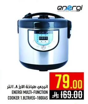 انرجى طباخة الارز