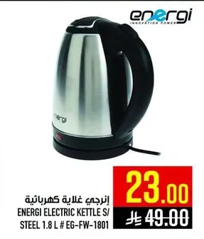 Electric Kettle