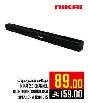 نيكاى مكبر صوت