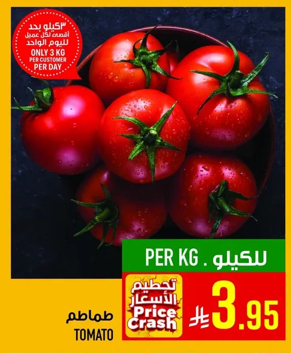 طماطم