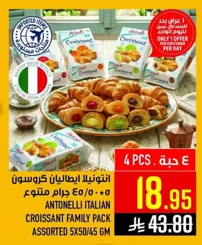 Italian Croissant