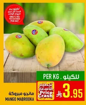 MANGO MABROOKA
