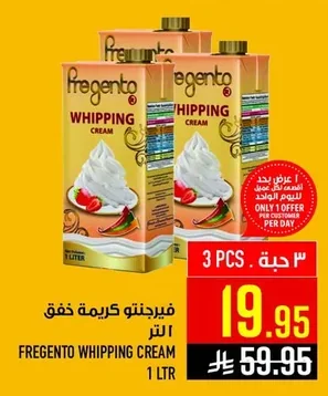 فيرجنتو كريمة خفق