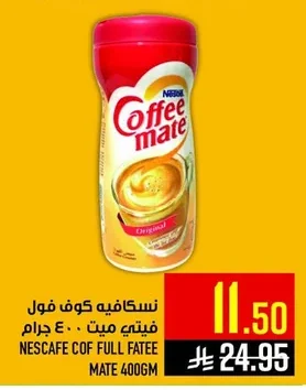 نسكافيه كوف فول فيتي ميت