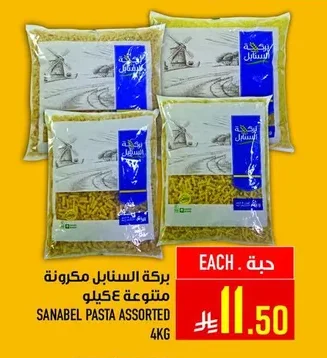 Sanabel Assorted Pasta