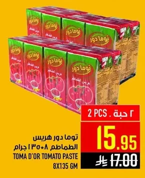 Toma D'or Tomato Puree