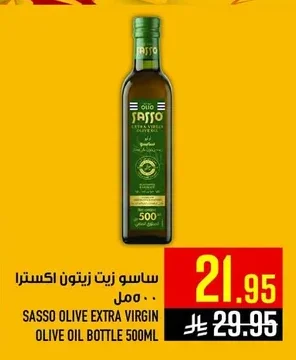 Sasso Extra Virgin Olive Oil