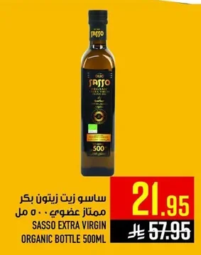 Sasso Organic Extra Virgin Olive Oil
